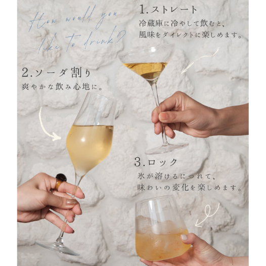Alc.3％のリキュール飲み比べセット（シャインマスカット＆ラズベリー）